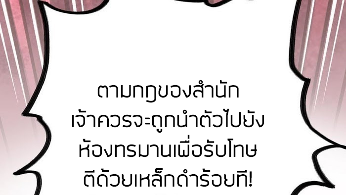 Peerless sword god เทพกระบี่ไรเทียมทาน ตอนที่ 14 หน้า 31