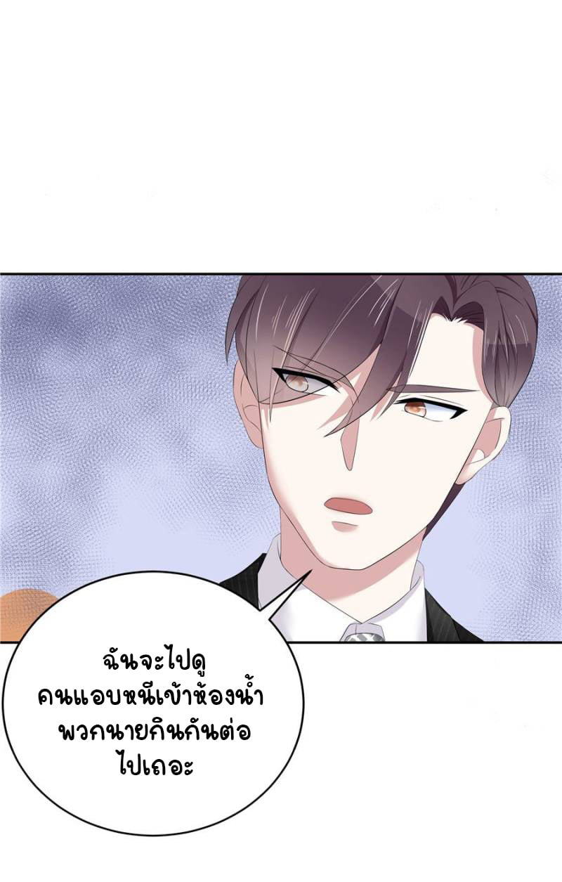 เจ้าชายโรงเรียนแห่งชาติเป็นเด็กผู้หญิง ตอนที่ 19 หน้า 19
