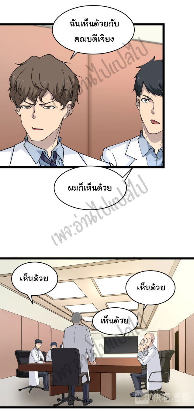 Sanjie Taobao Store ระบบร้านค้าเทพเจ้า ตอนที่ 94 หน้า 4