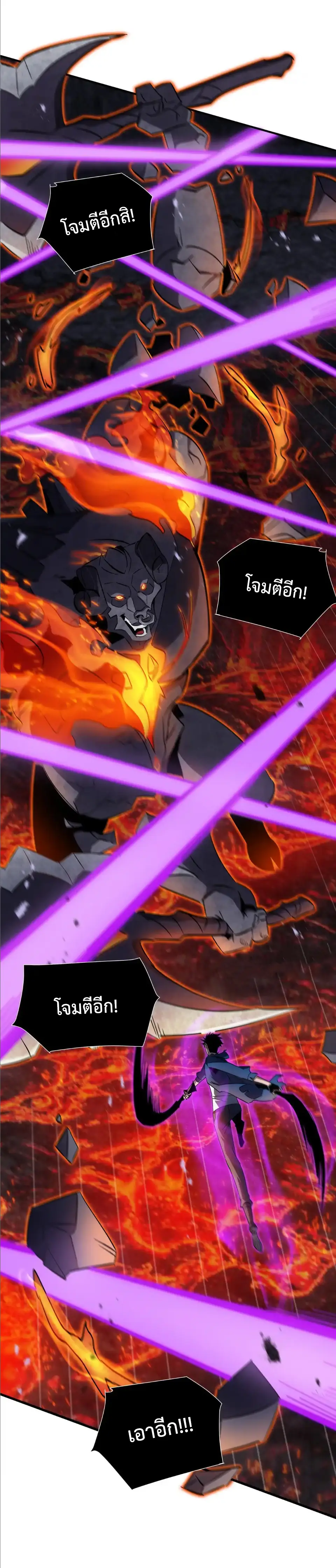 My Shadow Can Evolve Infinitely - เงาของฉันวิวัฒนาการได้ไม่สิ้นสุด! ตอนที่ 16 หน้า 8