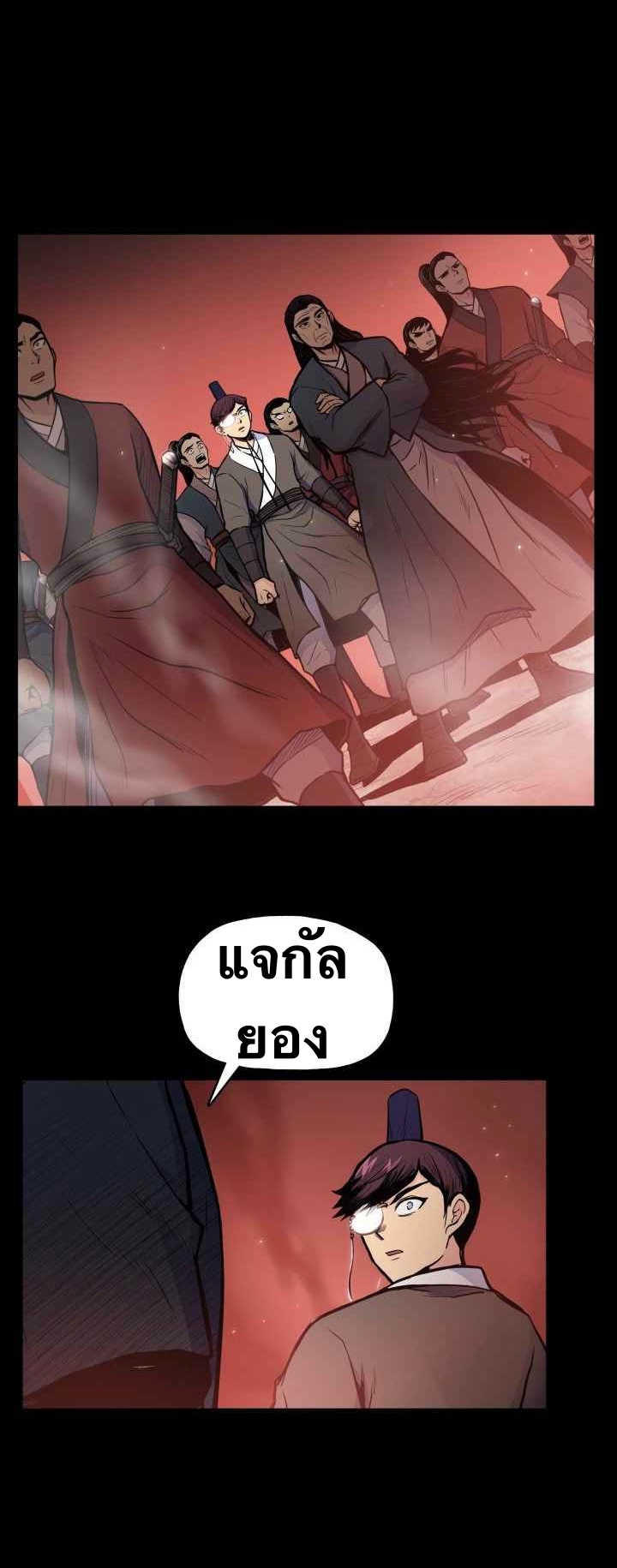 The God Of War ตอนที่ 46 หน้า 31
