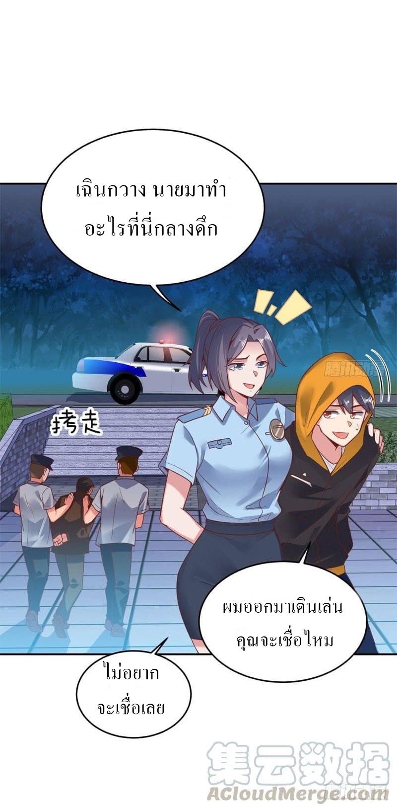 |. Carrying The Goddess Along (จบss1) ตอนที่ 46 หน้า 25