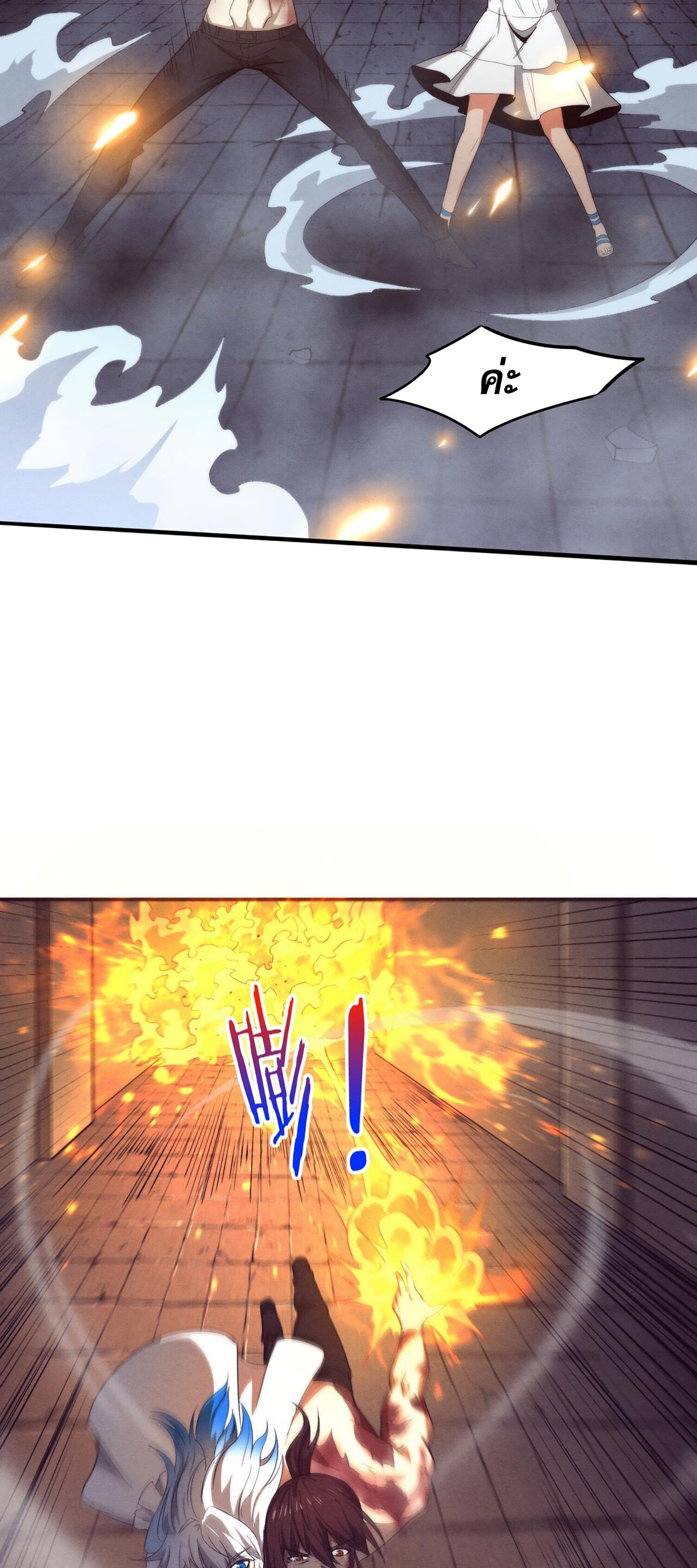 The Frenzy Of Evolution ตอนที่ 70 หน้า 30