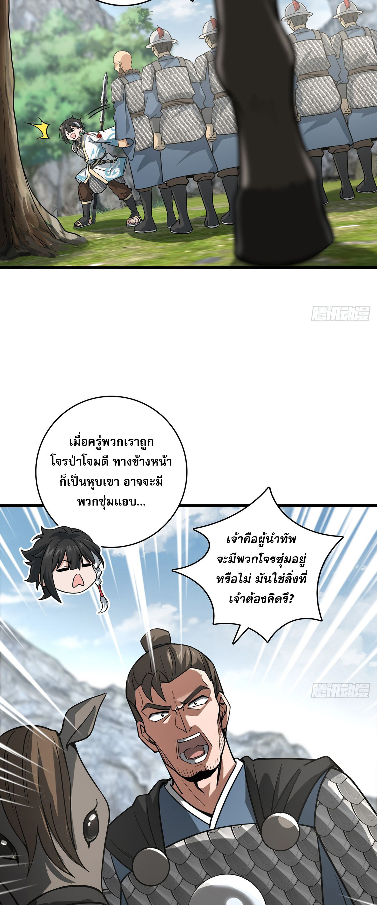 ระบบยิ่งตายยิ่งแกร่ง ตอนที่ 6 หน้า 38