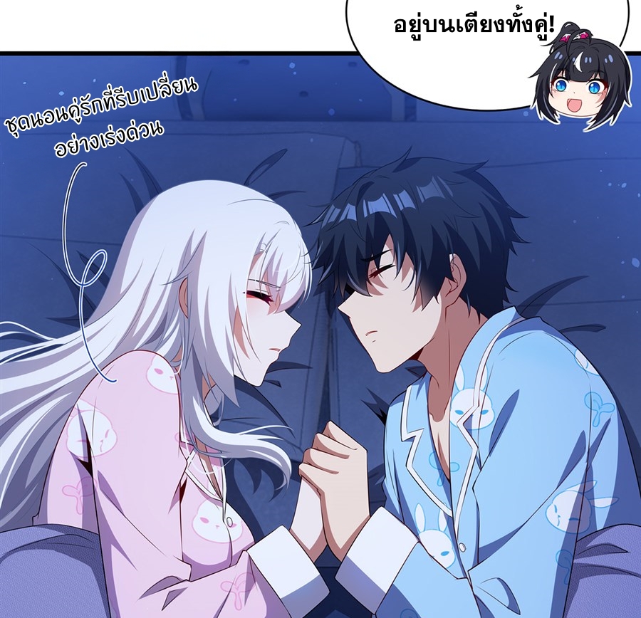 Shut Up, Evil Dragon! I don't want to raise a child with you anymore ตอนที่ 81 หน้า 45