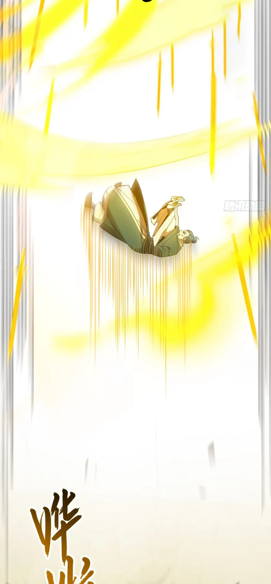 กำเนิดร่างเทวะบรรพกาล ตอนที่ 74 หน้า 21