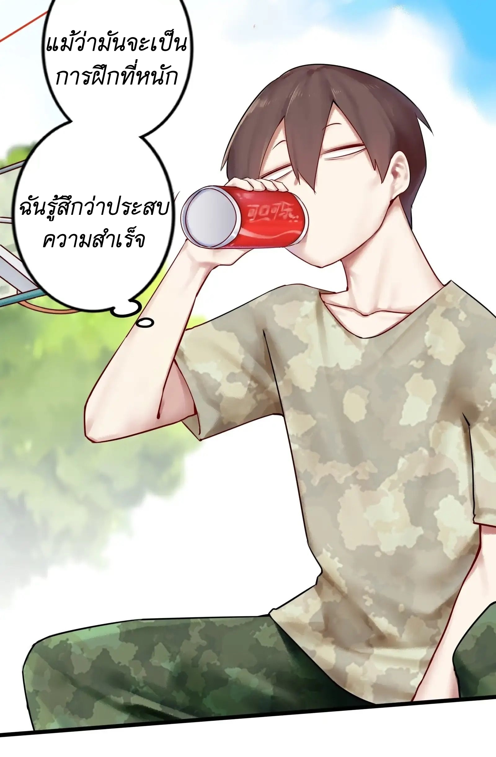 Read Miss, Don’t Livestream It! ตอนที่ 3 หน้า 6