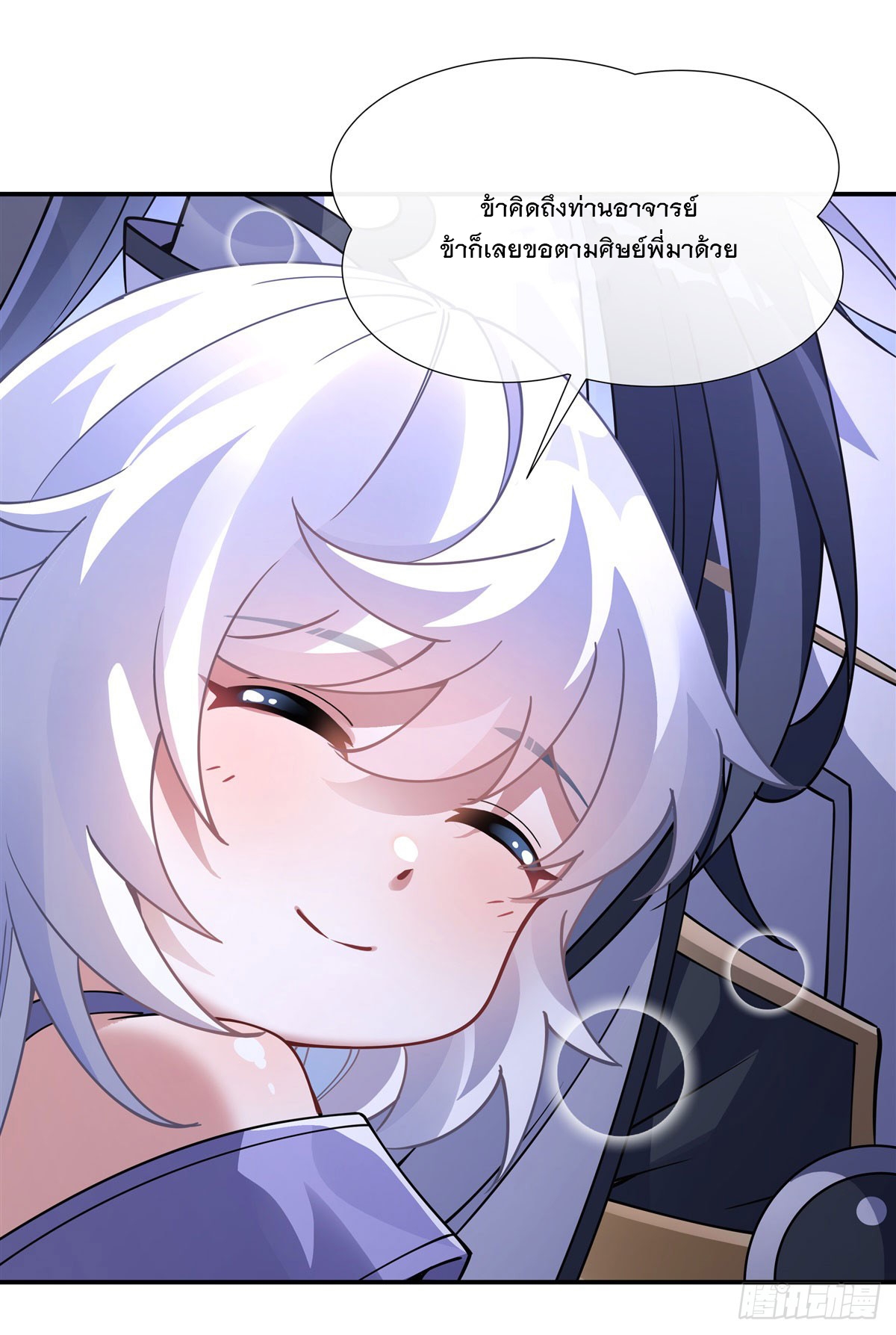 ศิษย์ของข้าล้วนมีอนาคตที่ยิ่งใหญ่ (ชนจีน) ตอนที่ 140 หน้า 11