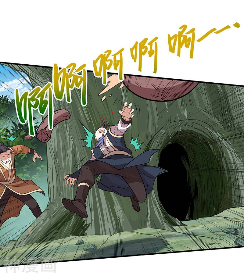 การกลับมาของจักพรรดิ์ ตอนที่ 75 หน้า 12