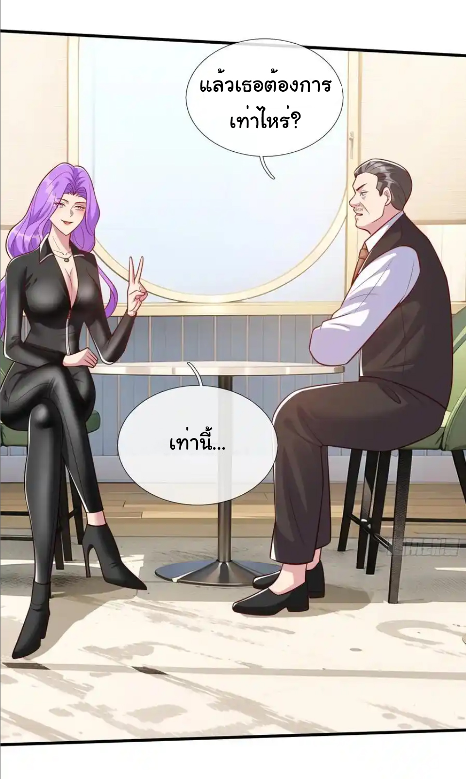 The god of war is reborn to avenge ตอนที่ 111 หน้า 28