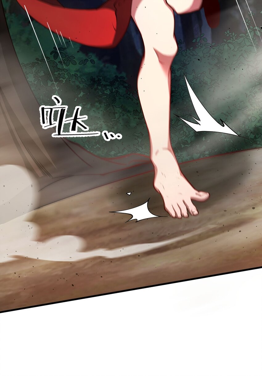 ตัวแปรจุติ ตอนที่ 68 หน้า 32