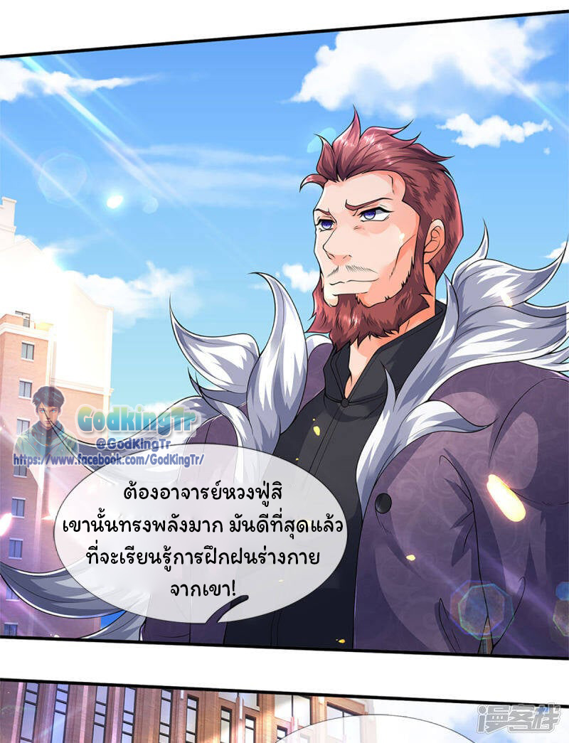 ราชาเทพนิรันดร์ (Eternal god king) ตอนที่ 219 หน้า 6