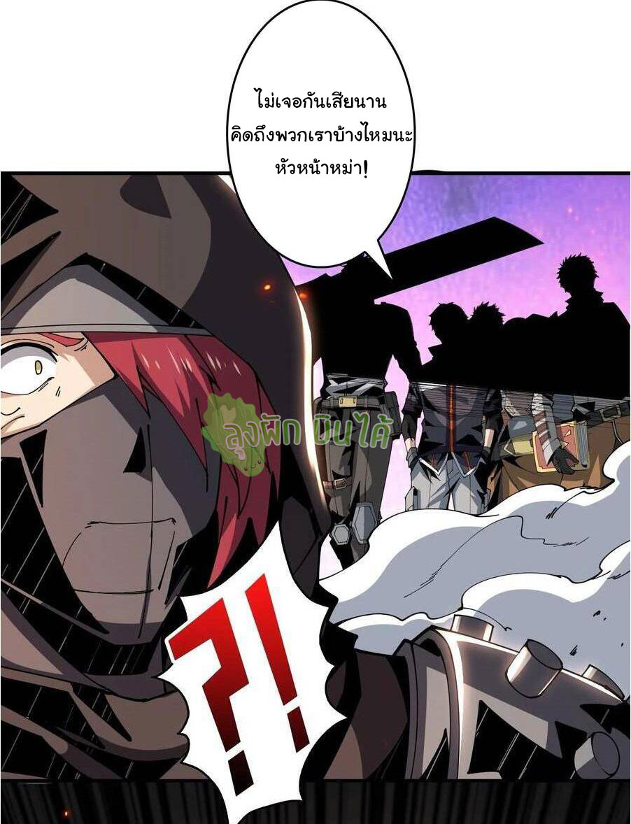 (ชนจีน) IT STARTS WITH A KINGPIN ACCOUNT - จุติจอมราชัน ตอนที่ 72 หน้า 36