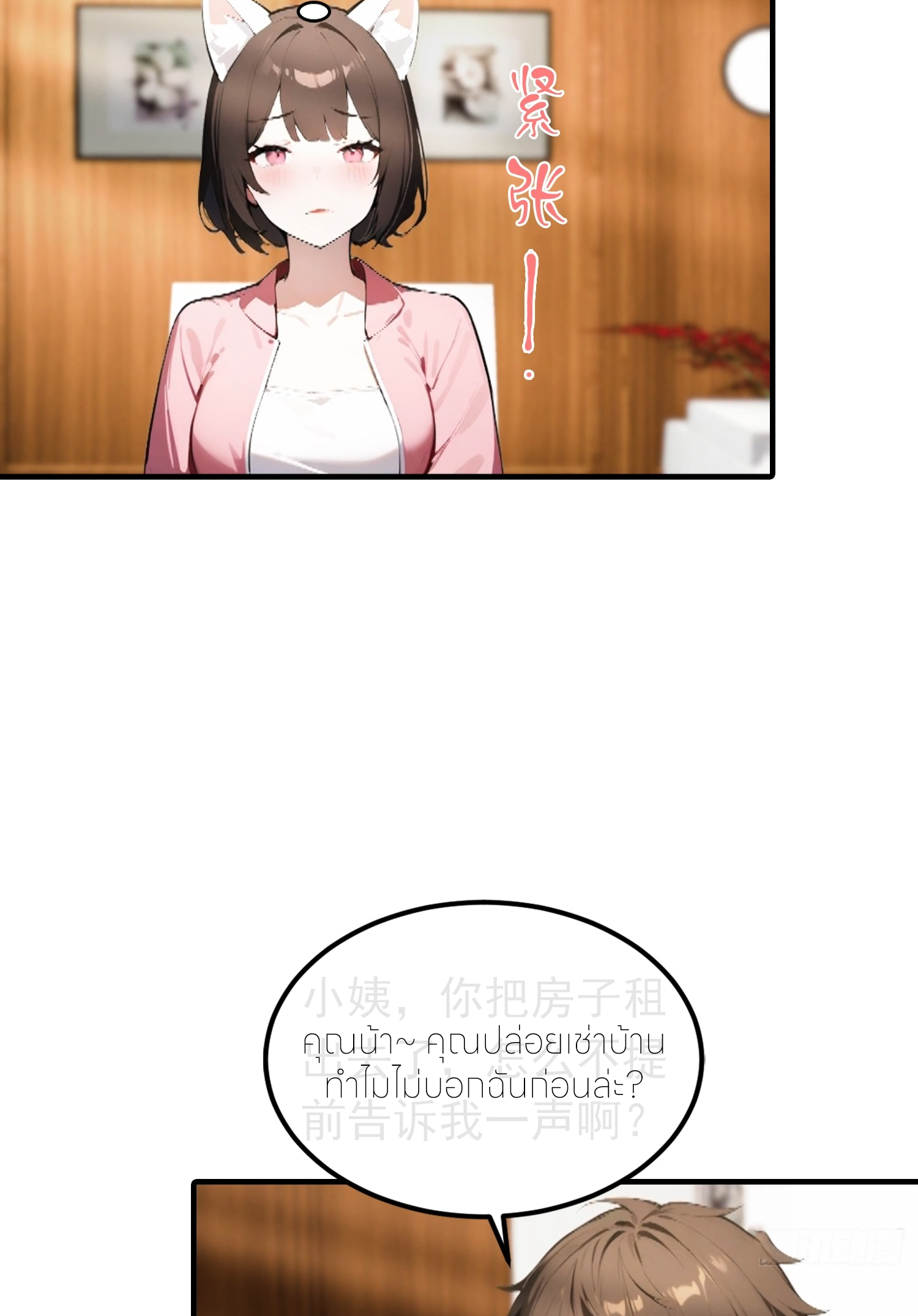 จอมยุทธ์ปราบผี  แค่ลงเขาโลกก็สั่น ตอนที่ 10 หน้า 28