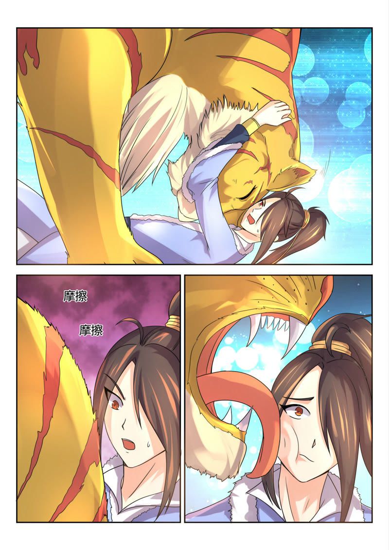 จักรพรรดิสวรรค์ ตอนที่ 25 หน้า 4