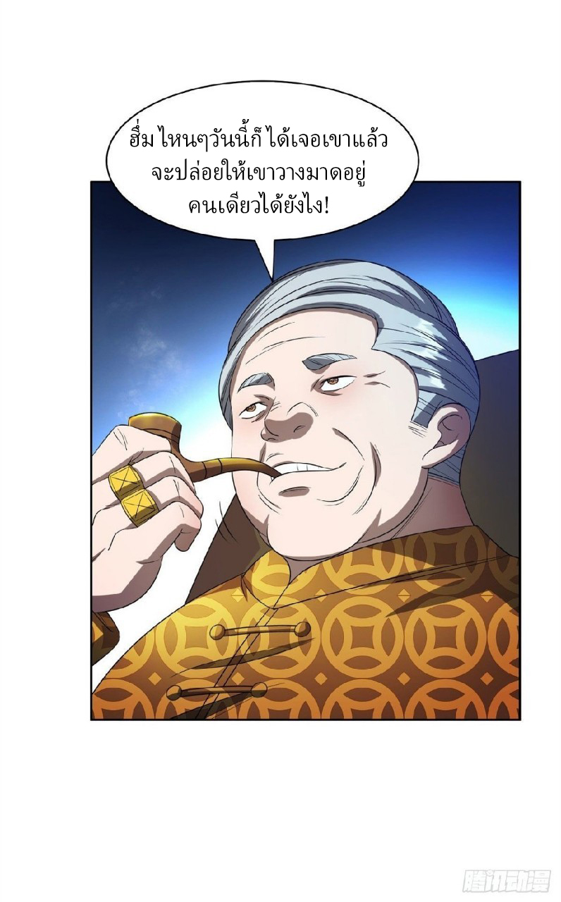 การเกิดใหม่ของพระเจ้ากับระบบผลาญเงินสุดกาว ตอนที่ 29 หน้า 25