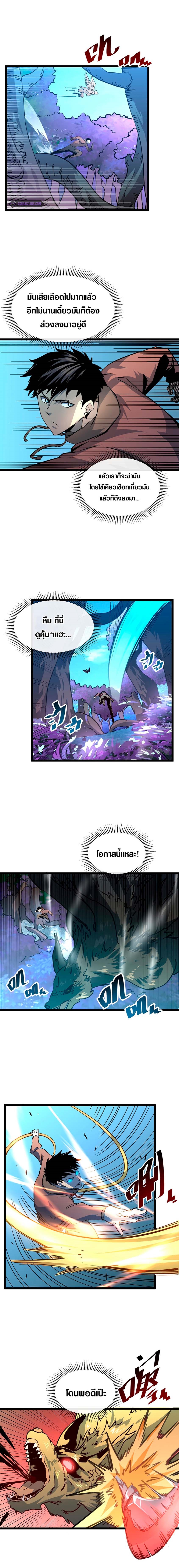Rise From The Rubble |  เศษซากวันสิ้นโลก ตอนที่ 44 หน้า 7