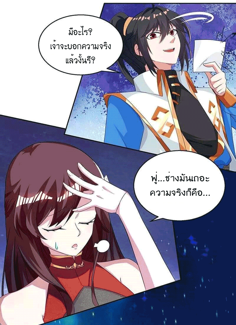 One Step Toward Freedom ตอนที่ 142 หน้า 17