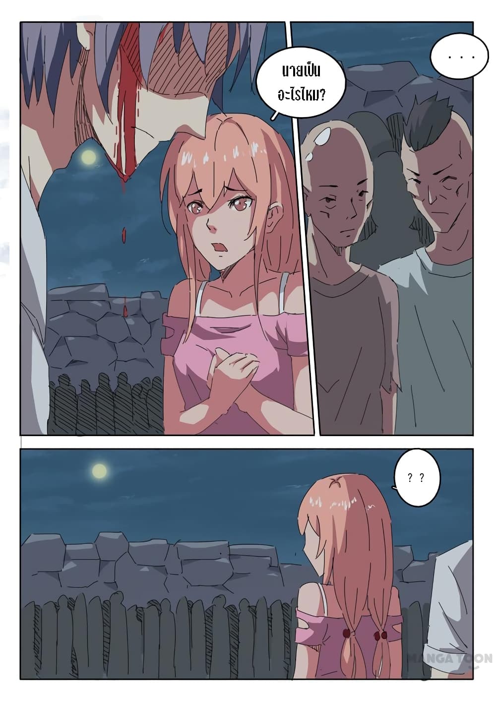 chromosome 47 โครโมโซมที่ 47 ตอนที่ 19 หน้า 8