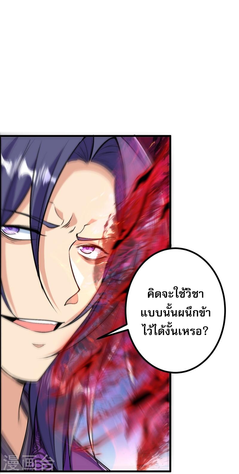 ผู้ขัดเกลาร่างกายที่แข็งแกร่งที่สุดในประวัติศาสตร์ ตอนที่ 74 หน้า 8