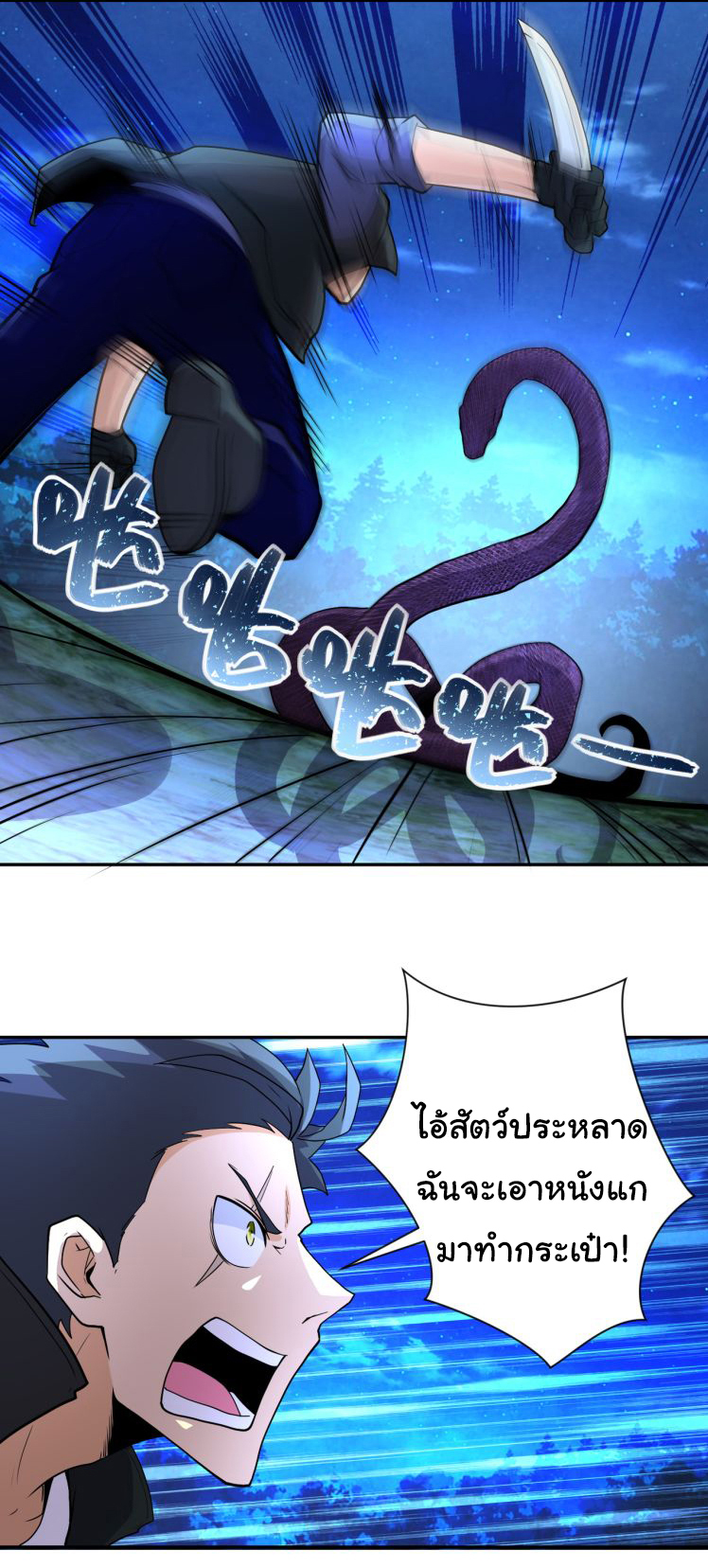 Apocalyptic Super System ตอนที่ 158 หน้า 9