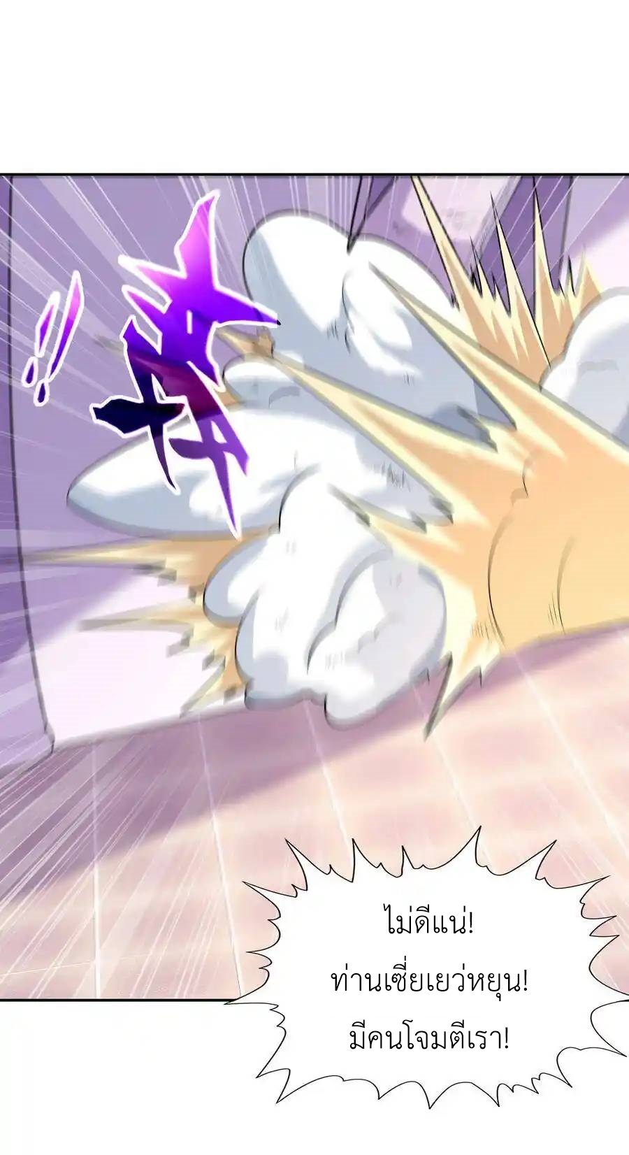 My Harem Is Entirely Female Demon Villains ตอนที่ 15 หน้า 6