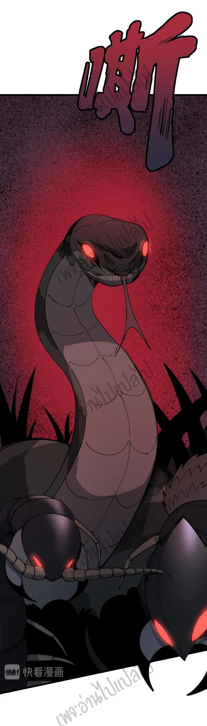 Bad Hand Witch Doctor สุดยอดพ่อมดหมอผี ตอนที่ 114 หน้า 4