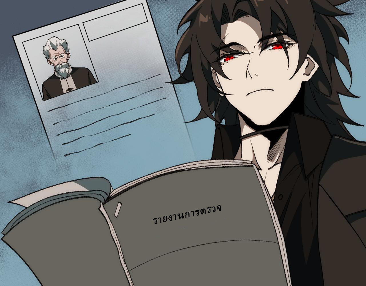 I created an Urban Legend ตอนที่ 40 หน้า 92