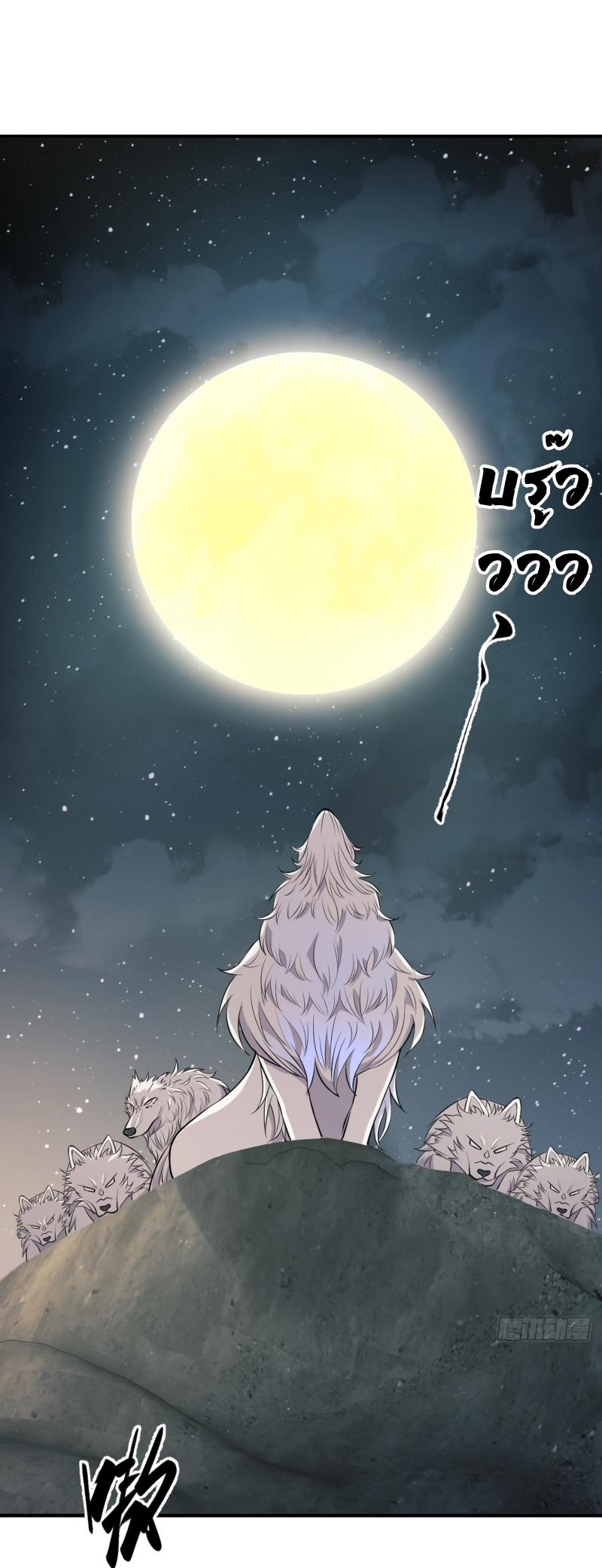 THE FIRST ORDER ตอนที่ 188 หน้า 16