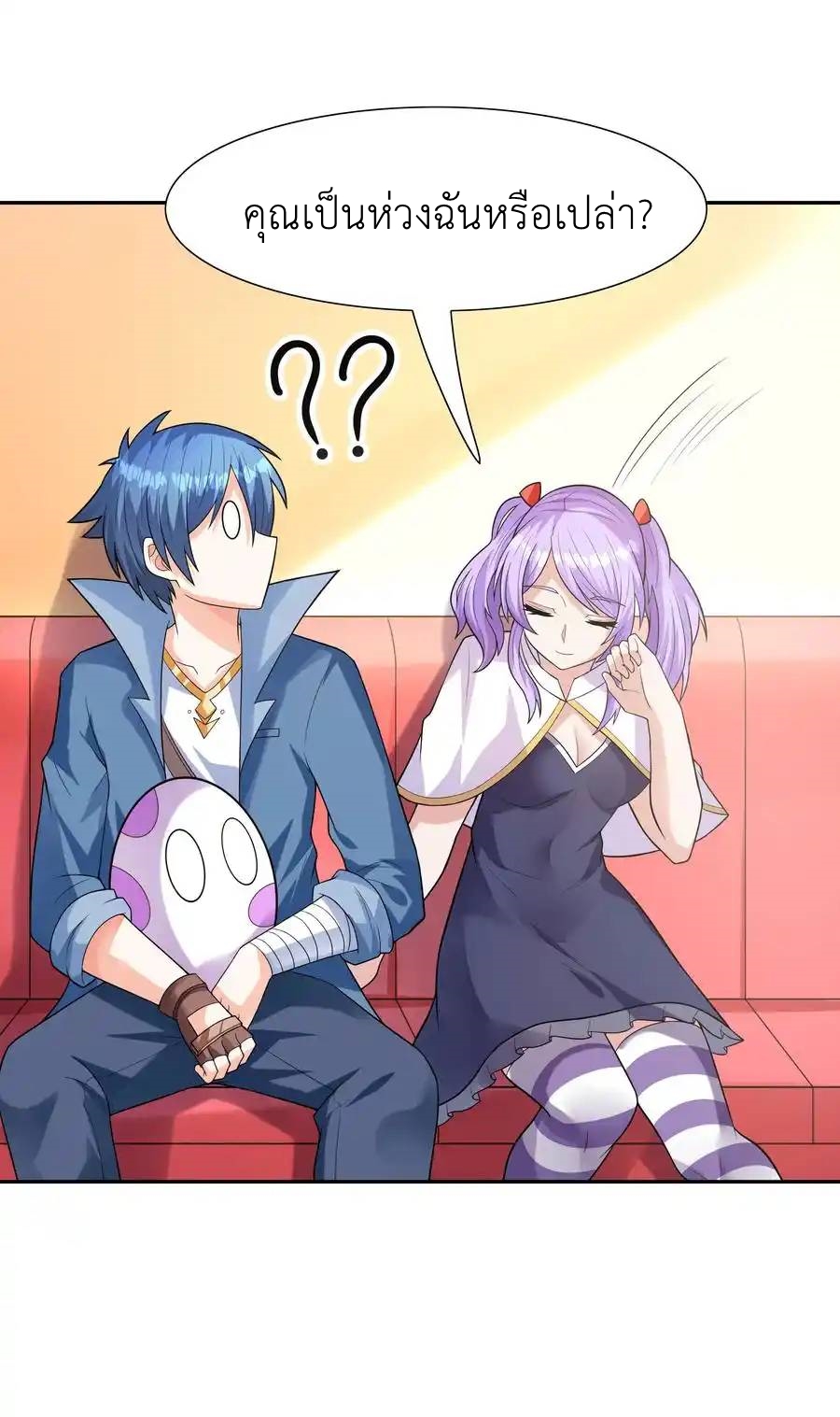 My Harem Is Entirely Female Demon Villains ตอนที่ 31 หน้า 41