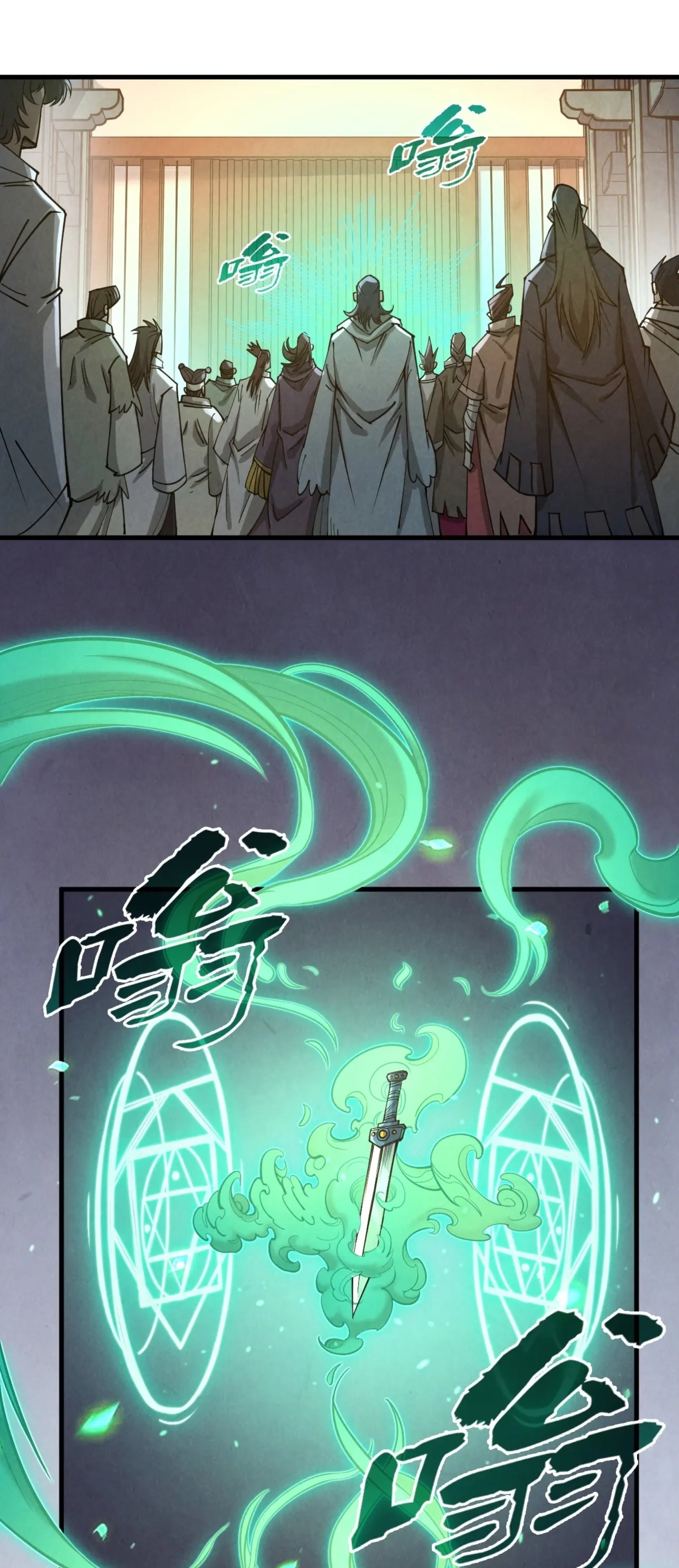 มหาเทพนิรันดร์กาล ตอนที่ 75 หน้า 6