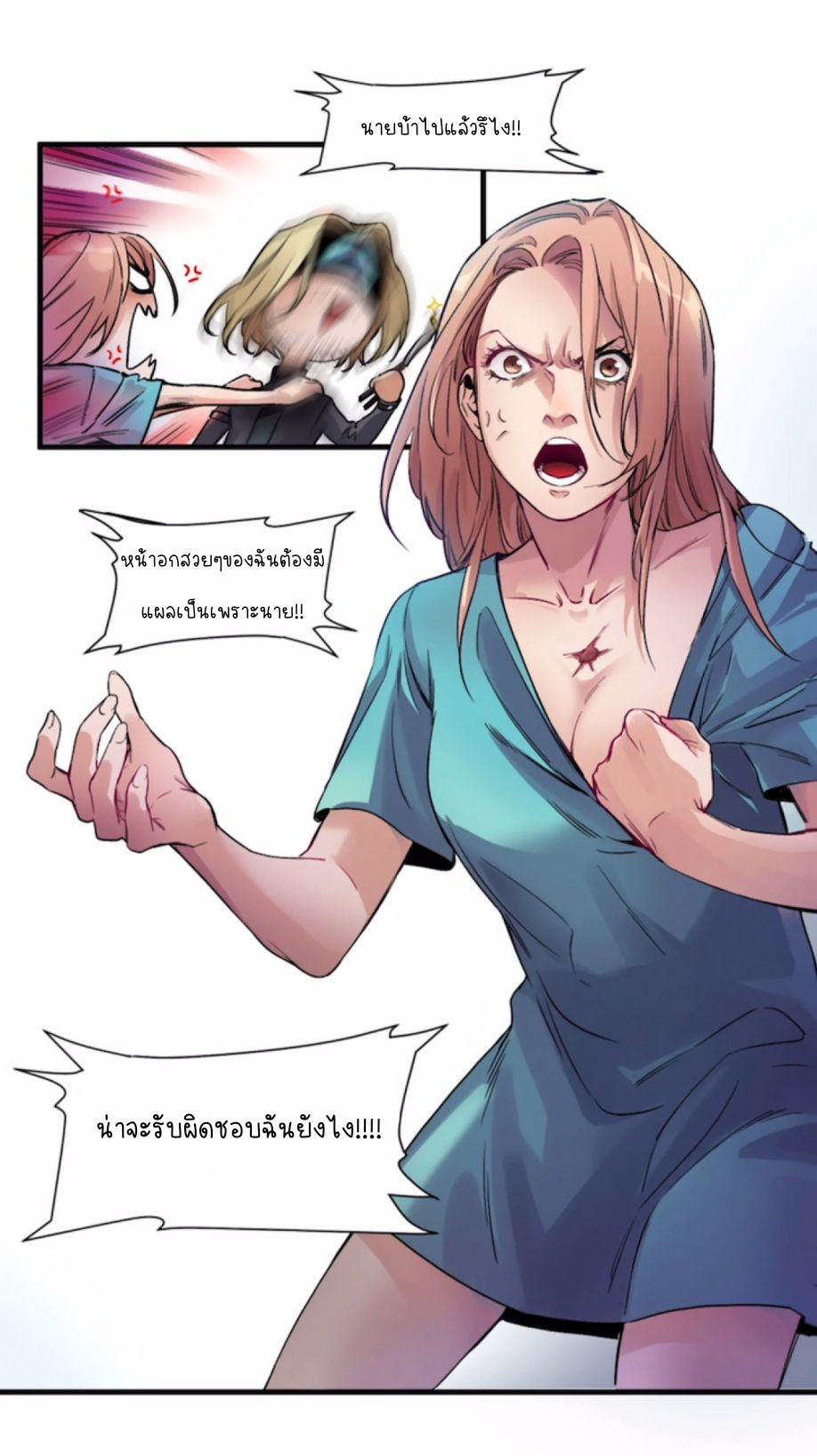 การกลับมาของวายร้าย ตอนที่ 40 หน้า 9