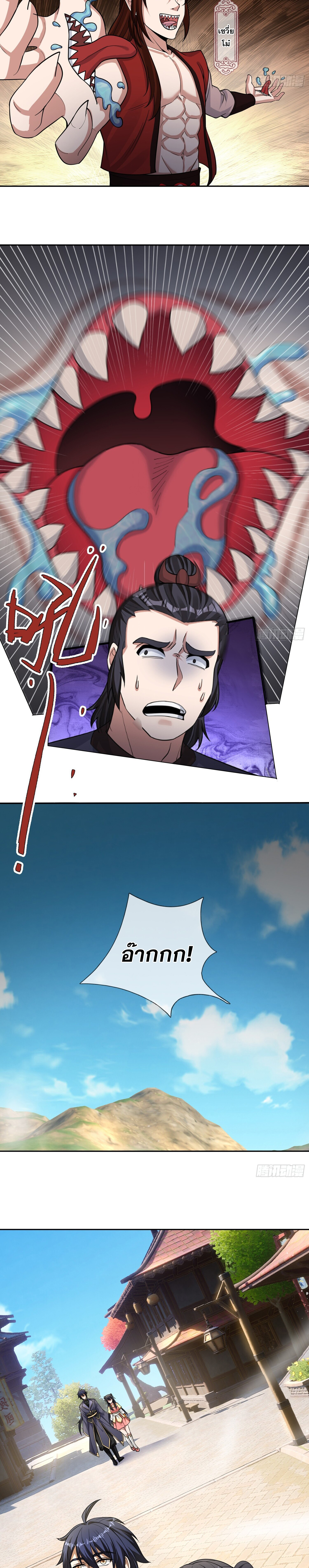 หวนคืนจากหุบเหว ข้าคือภัยพิบัติสวรรค์ ตอนที่ 7 หน้า 2