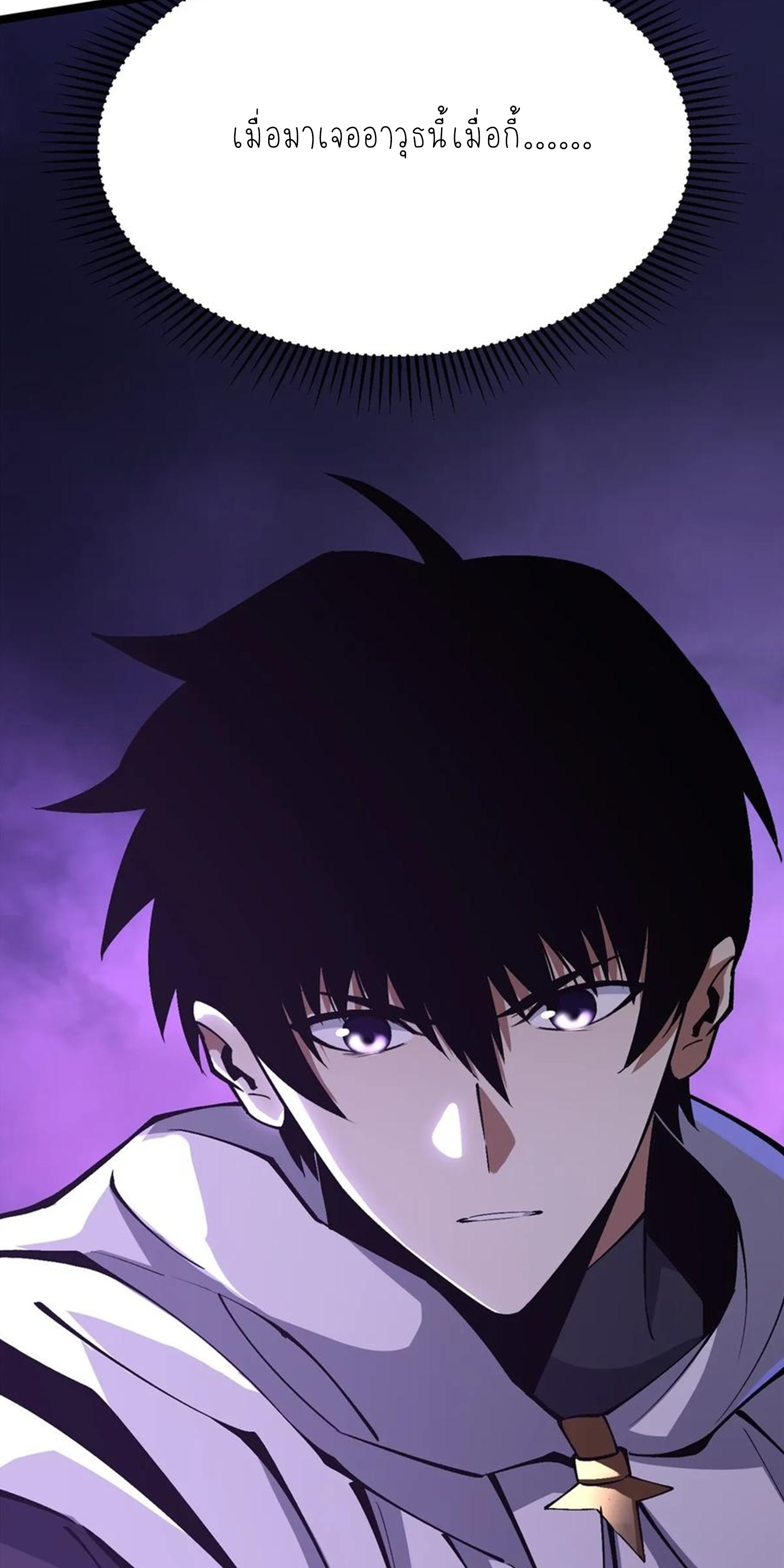 ไม่อยากเรียนทักษะ แห่งคำสาปเลย! ตอนที่ 82 หน้า 20