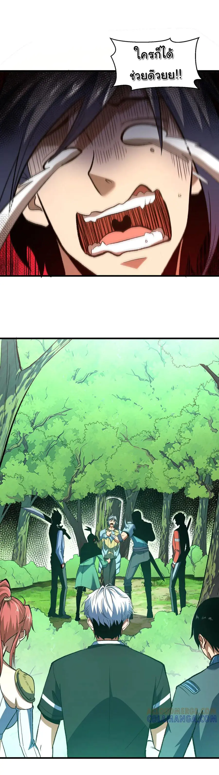 เปลี่ยนชะตาราชาโลกเสมือน ( The King of Reality ) ตอนที่ 13 หน้า 26