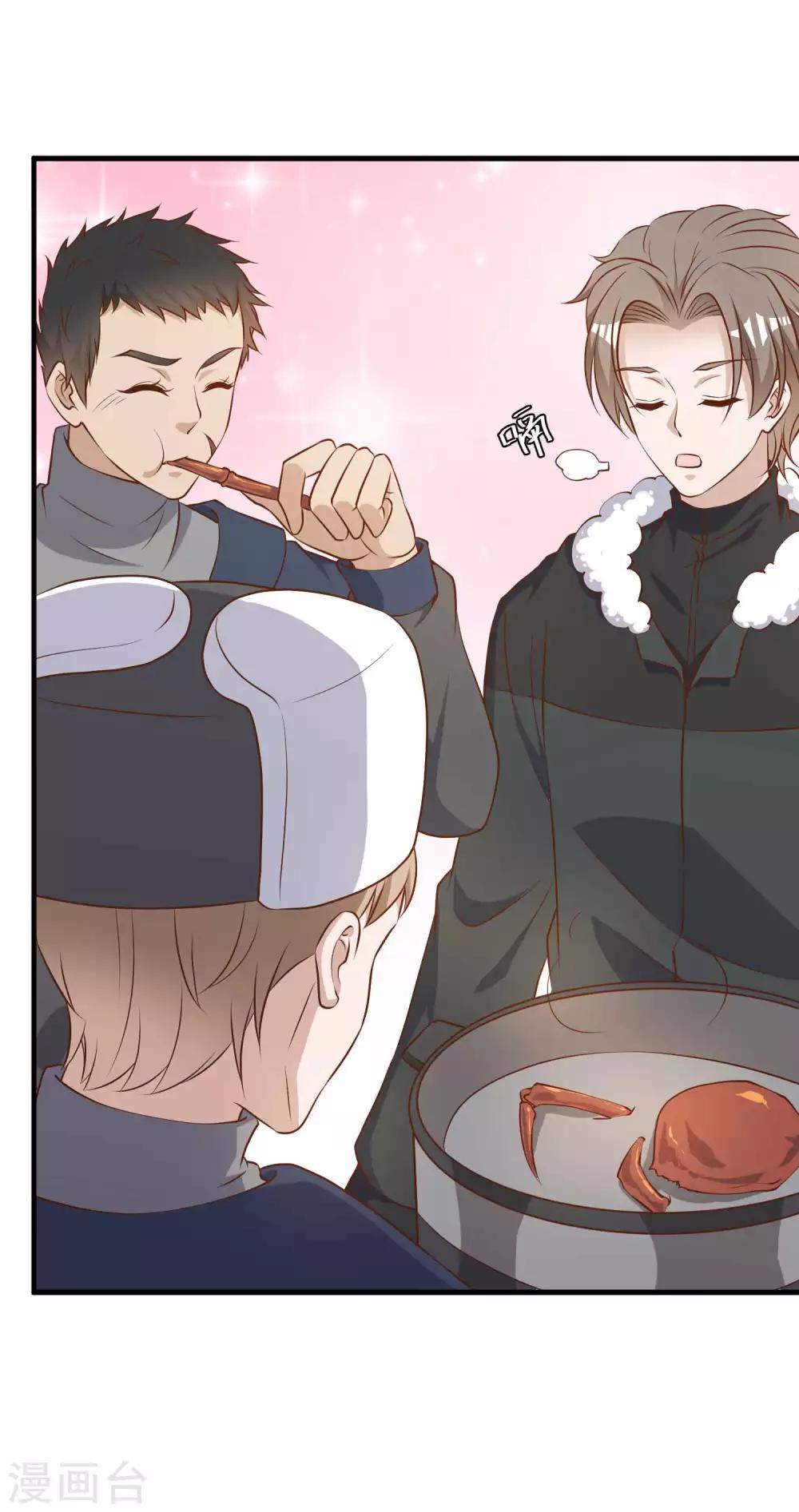 God Fisherman ตอนที่ 29 หน้า 24