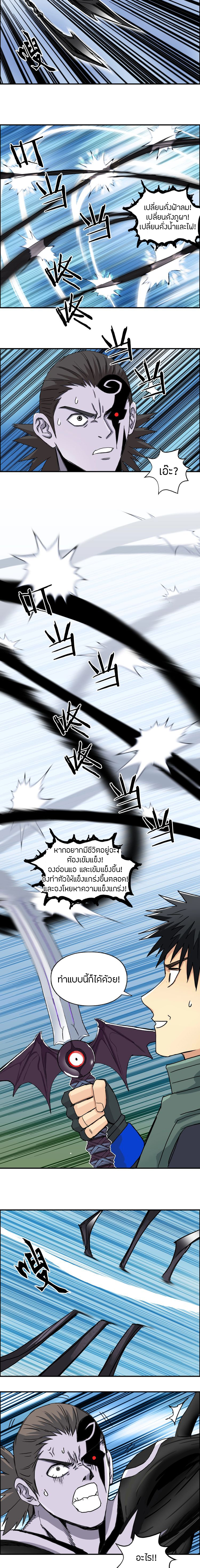 Super Cube ตอนที่ 161 หน้า 10