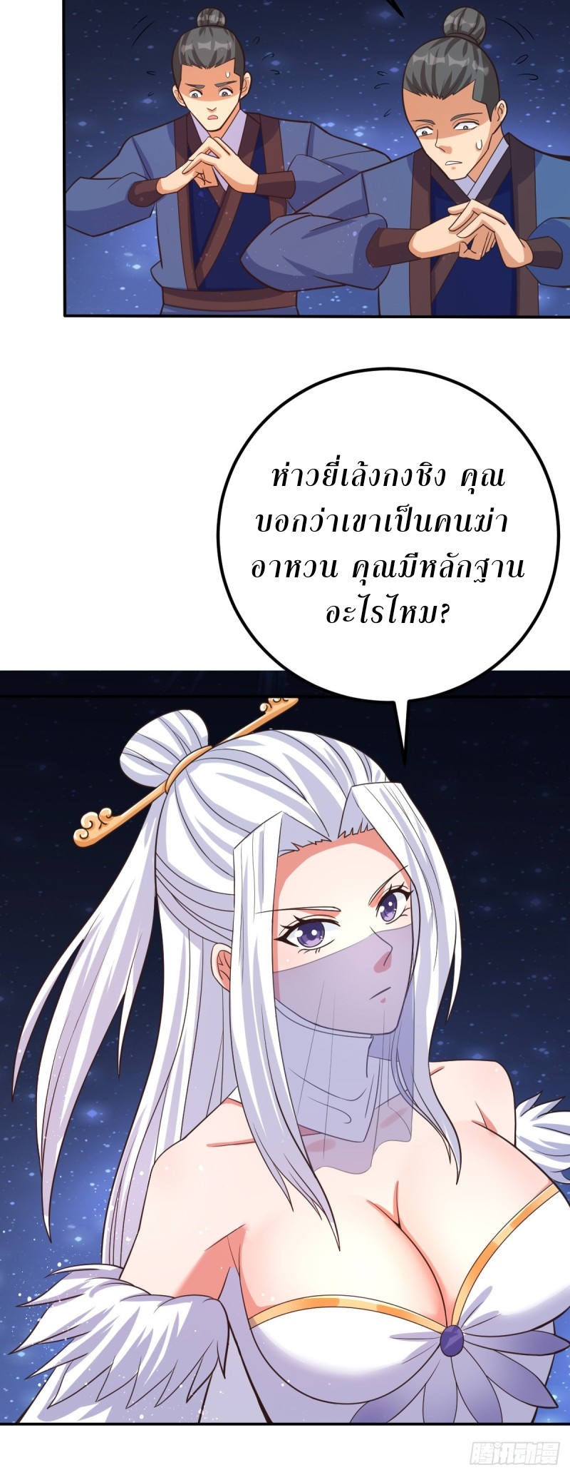 super genius doctor ตอนที่ 51 หน้า 23