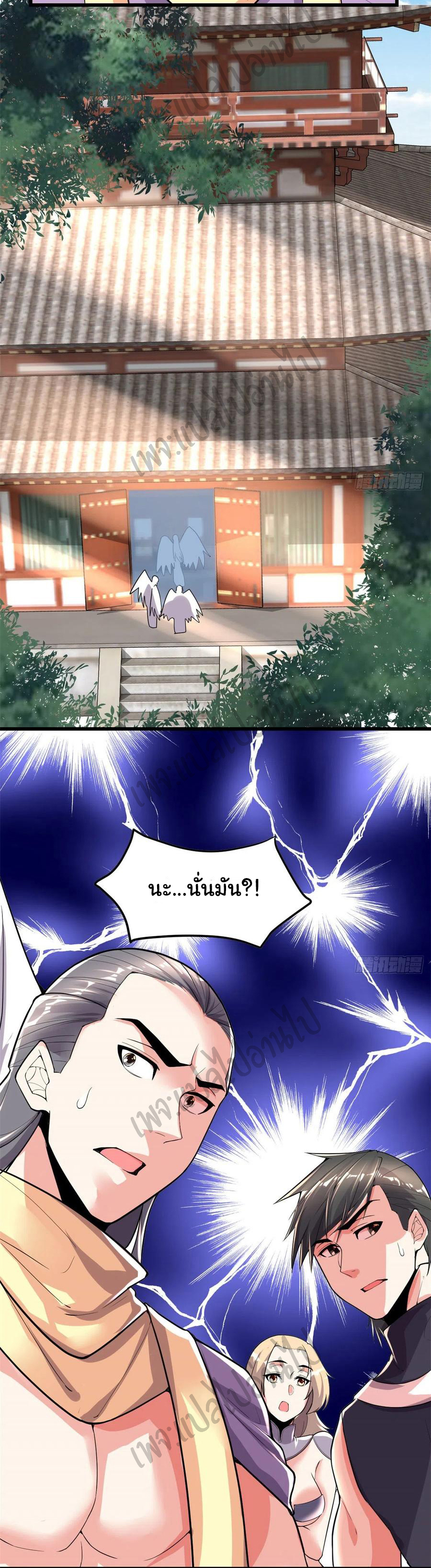 I might be a fake fairy ตอนที่ 132 หน้า 5