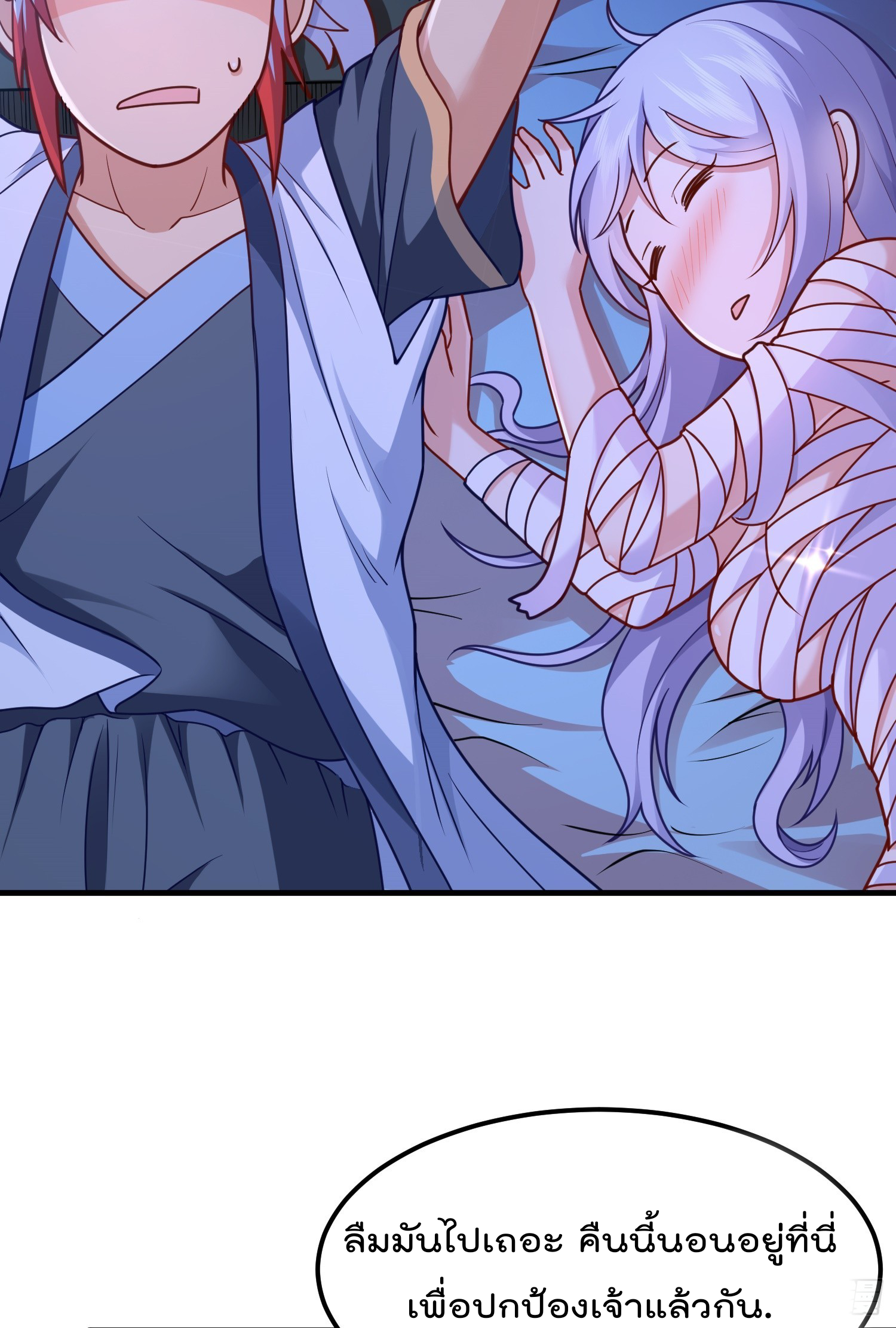 สมบัติทั้งหมดที่ข้าทิ้งไปตอนนี้กลายเป็นผู้หญิงไปซะแล้ว (ชนต้นฉบับ) ตอนที่ 7 หน้า 21