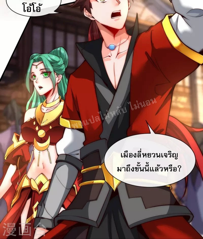 |.ข้านี่แหละราชันย์เทพสวรรค์แห่งพิภพ ตอนที่ 10 หน้า 24
