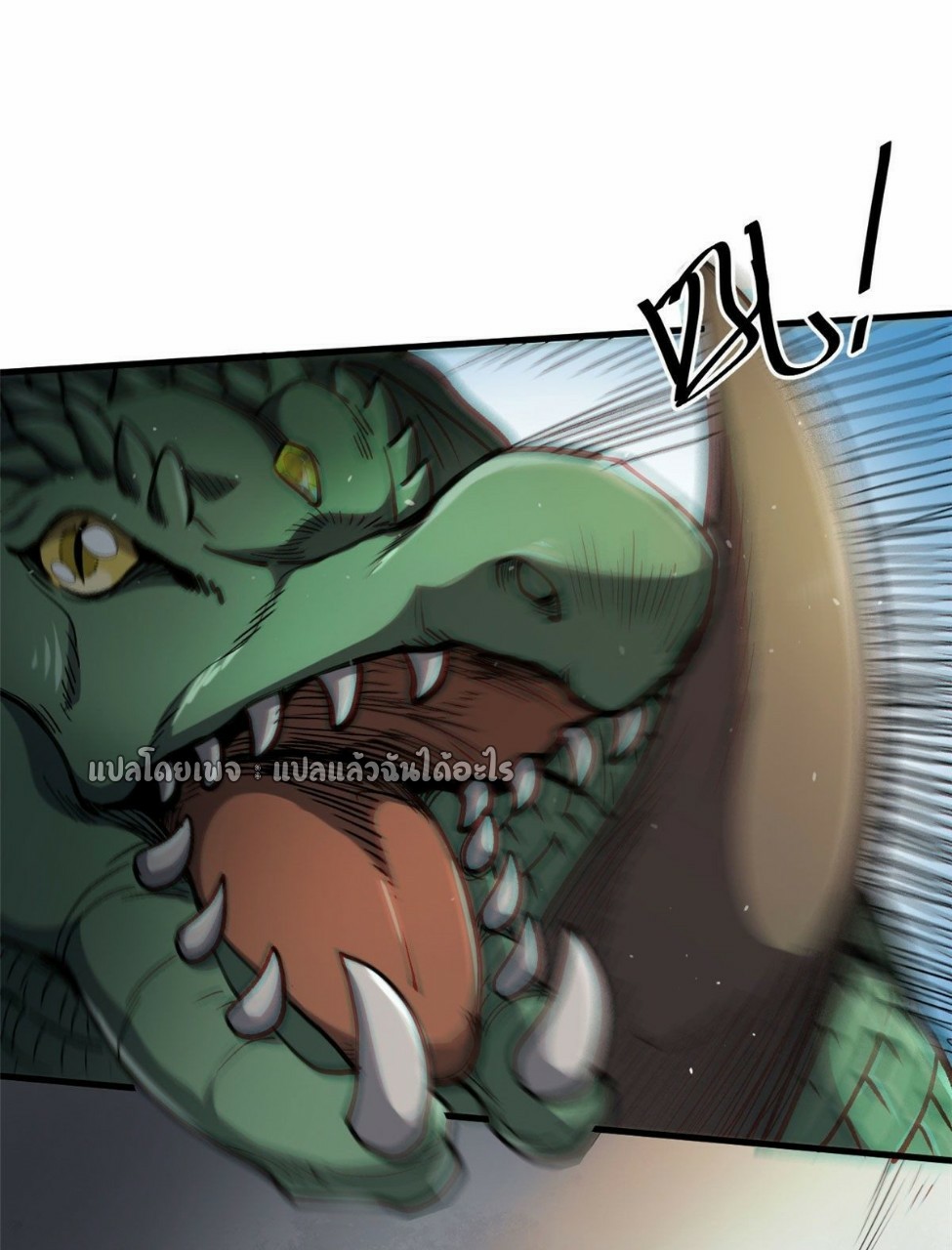 รูเล็ตเวิลด์ สุ่มไอเทมเอาชีวิตรอด ตอนที่ 38 หน้า 6