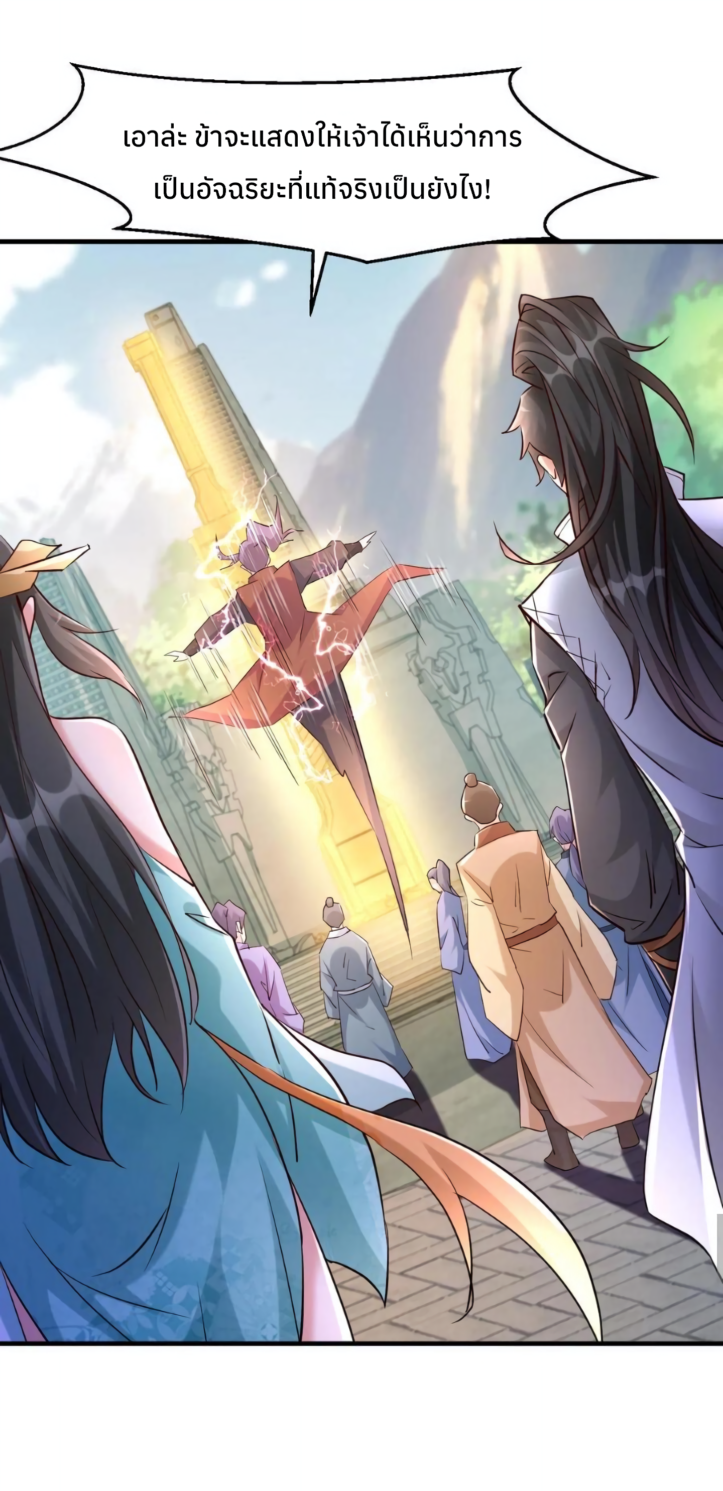 i can infinite epiphany ระบบศักดิ์สิทธิ์ ข้าสามารถตรัสรู้ได้ไม่มีที่สิ้นสุด ตอนที่ 6 หน้า 5