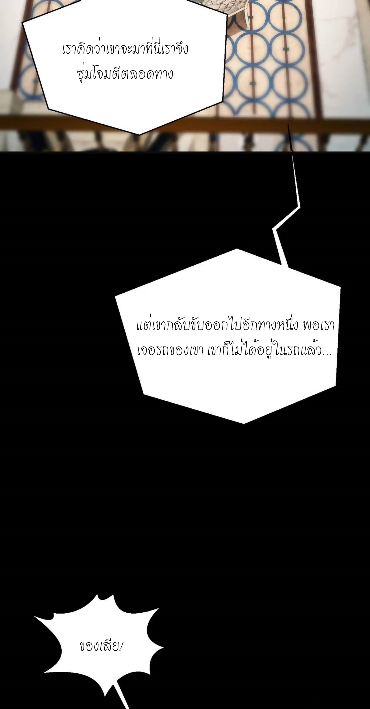 ผมไปเกาะสาวสวยกิน, แต่ตอนนี้ฉันเป็นคนร่ำรวยแล้ว~ ตอนที่ 42 หน้า 29
