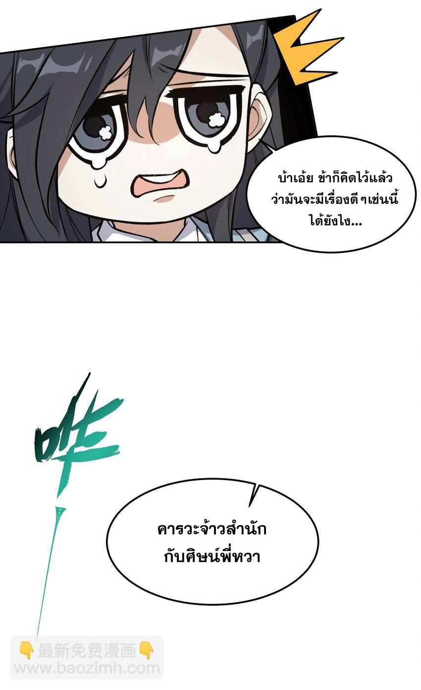 ยอดยุทธุ์8ชั่วโมง ตอนที่ 2 หน้า 57