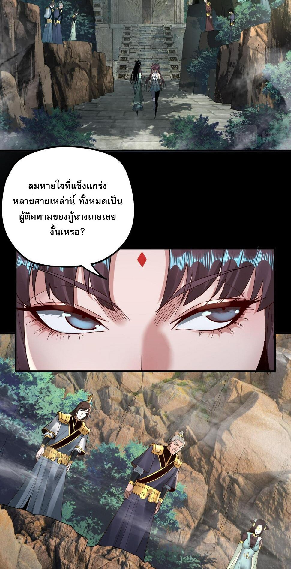 ข้าคือจอมวายร้ายผู้ยิ่งใหญ่ (ชนจีนก่อนใคร) ตอนที่ 74 หน้า 4