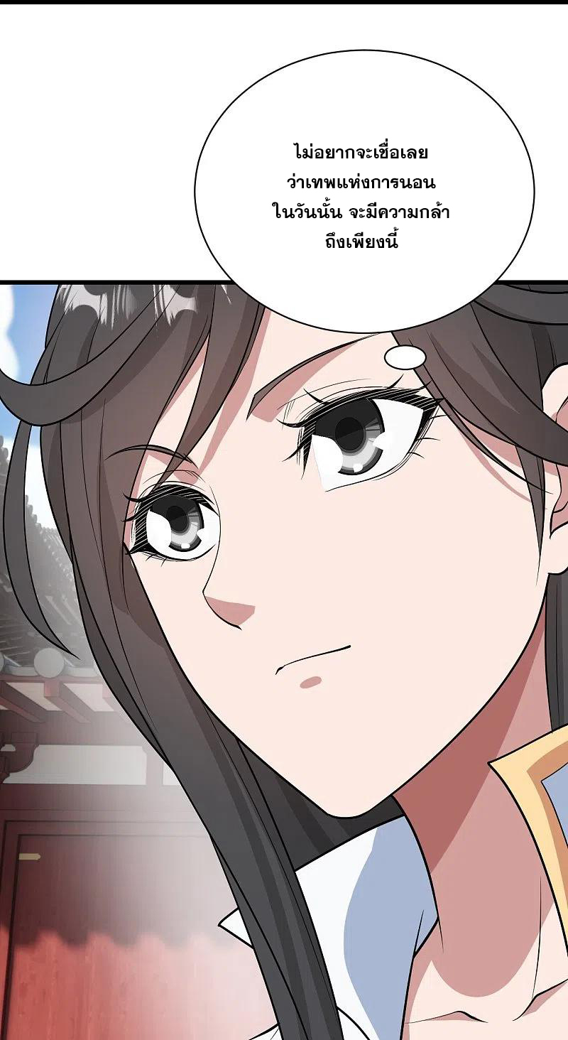 เทพอสูรสยบฟ้า ตอนที่ 224 หน้า 15
