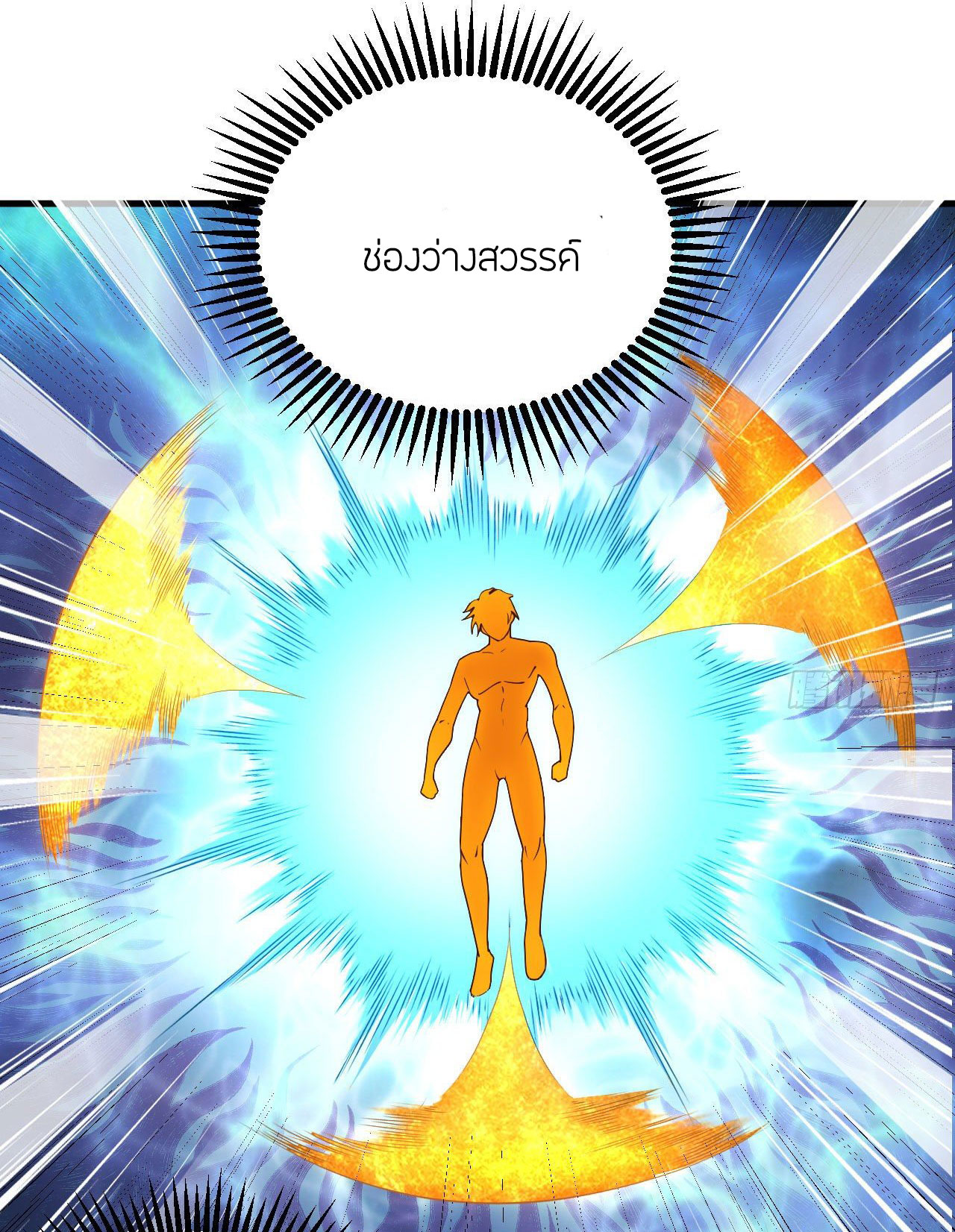 Magician from The Future ตอนที่ 22 หน้า 6