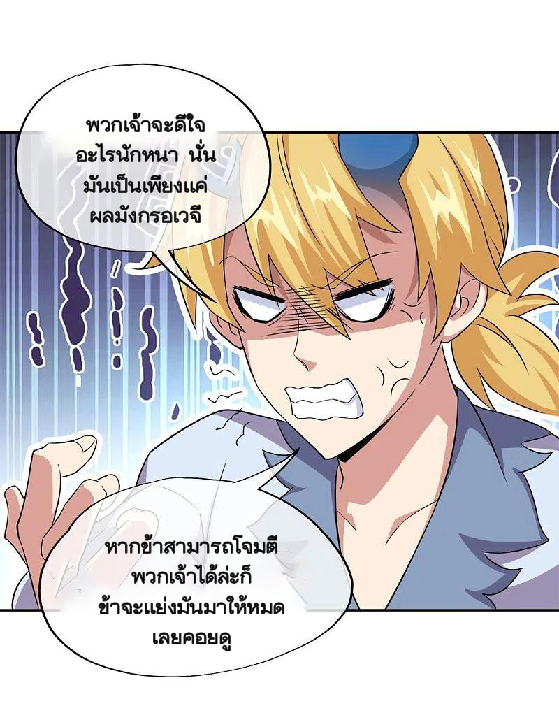 peerless battle spirit ตอนที่ 341 หน้า 54