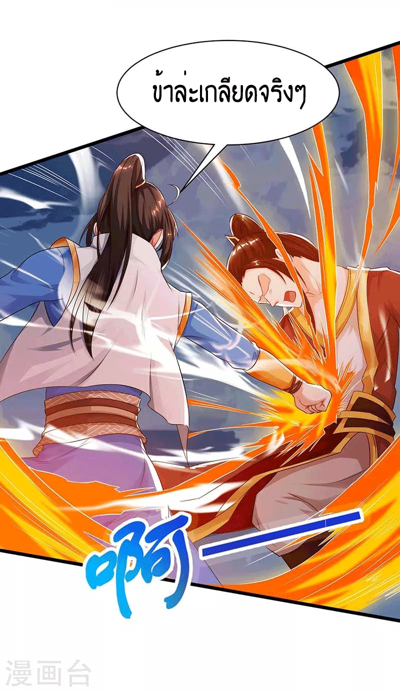 One Step Toward Freedom ตอนที่ 176 หน้า 21